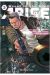 GHOST IN THE SHELL ARISE 3