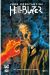 HELLBLAZER 10