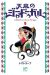 JAADUGAR. UNA BRUJA EN MONGOLIA 5