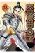 KINGDOM 36