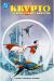 KRYPTO. EL ÚLTIMO PERRO DE KRYPTON