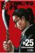 SAKAMOTO DAYS 25