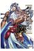 SHUUMATSU NO VALKYRIE. RECORD OF RAGNAROK 23