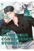 THE DANGEROUS CONVENIENCE STORE 3