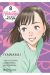 YAWARA! 8