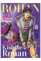ASI HABLO KISHIBE ROHAN 3