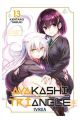 AYAKASHI TRIANGLE 13