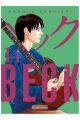 BECK EDICIÓN KANZENBAN 14