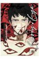 BLOODY EYE 2