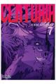 CENTURIA 7