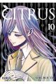 CITRUS 10