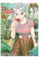 ESPERO QUE SEAS FELIZ, ZORRA 6