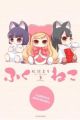 FUKUNEKO. LOS GATOS DE LA FELICIDAD 3