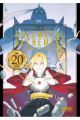 FULLMETAL ALCHEMIST 20TH ANNIVERSARY