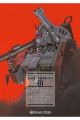 GUNDAM THE ORIGIN 2
