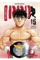 HAJIME NO IPPO 15