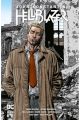 HELLBLAZER 4