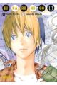 HIKARU NO GO 13