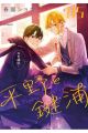 HIRANO Y KAGIURA 5