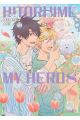 HITORIJIME MY HERO 8