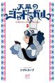 JAADUGAR. UNA BRUJA EN MONGOLIA 3