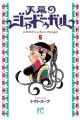 JAADUGAR. UNA BRUJA EN MONGOLIA 5
