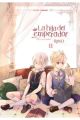 LA HIJA DEL EMPERADOR 11