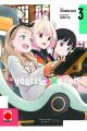 LYCORIS RECOIL 3