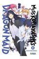 MISS KOBAYASHI'S DRAGON MAID 16