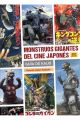 MONSTRUOS GIGANTES DEL CINE JAPONÉS