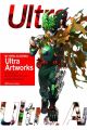 MY HERO ACADEMIA: ULTRA WORKS ART BOOK