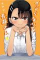 NO ME RAYES, NAGATORO 19
