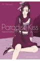 PARADISE KISS. GLAMOUR EDITION 1