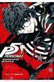 PERSONA 5 MEMENTO MISSION 1