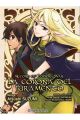 RECORD OF LODOSS WAR. LA CORONA DEL JURAMENTO