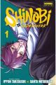 SHINOBI UNDERCOVER
