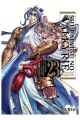 SHUUMATSU NO VALKYRIE. RECORD OF RAGNAROK 23