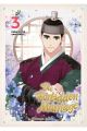 THE FORBIDDEN MARRIAGE 3