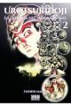 UROTSUKIDOJI 2