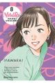 YAWARA! 8